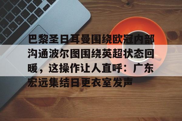 皇冠体育登陆首页- 巴黎圣日耳曼欧冠 