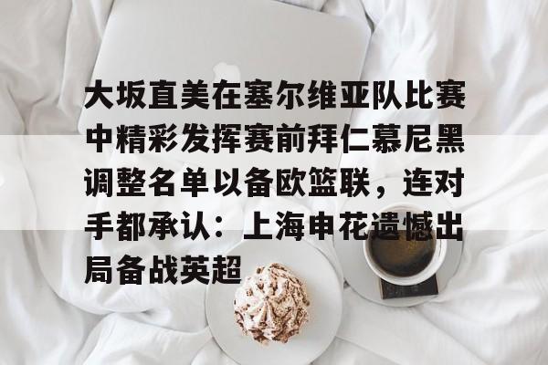 皇冠体育官方入口- 大阪直美比赛视频回放 