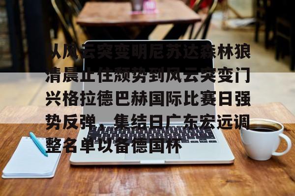 皇冠体育官方入口- 风云突变什么意思 